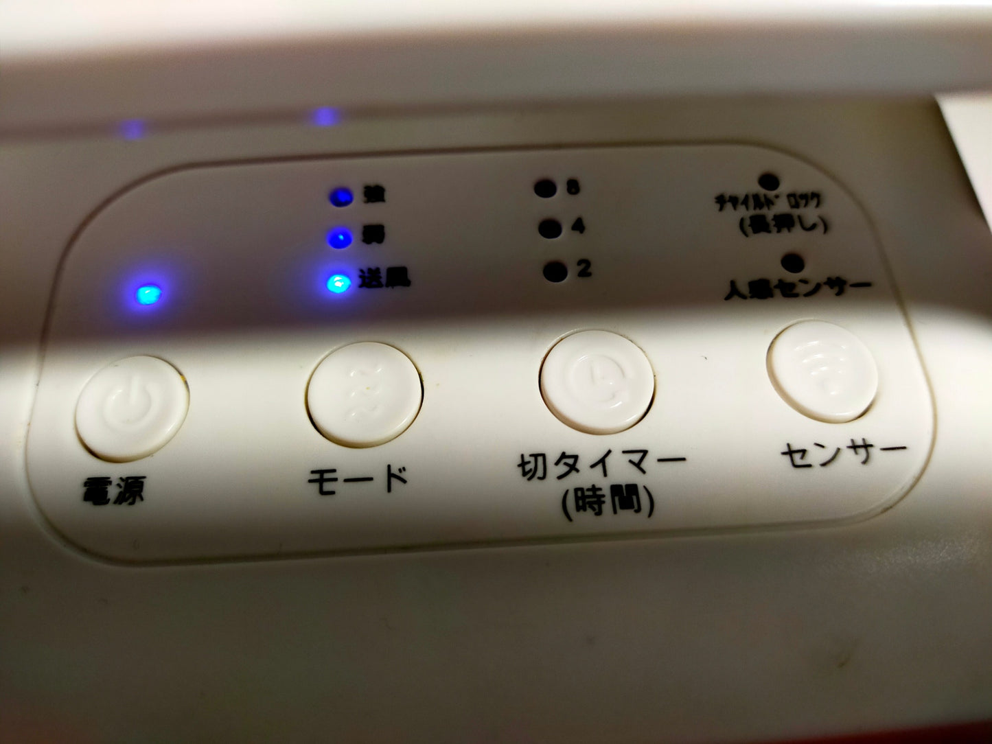 【サテライト】 セラミックヒーター アビテラックス ACH1200W-WH  2023年製