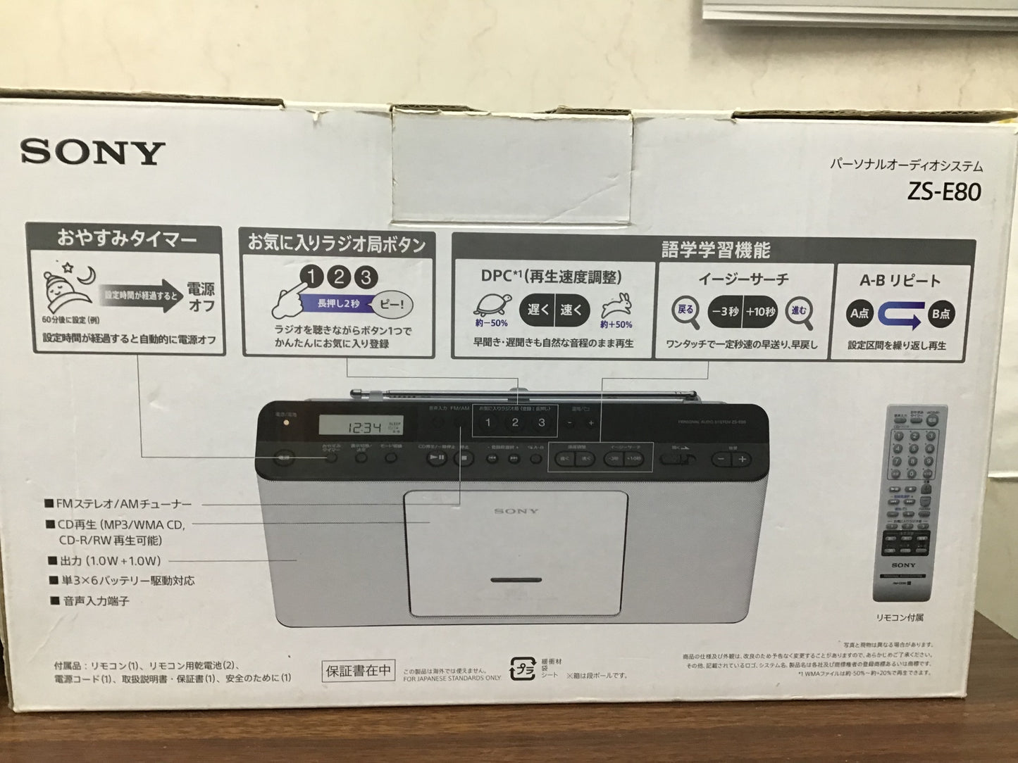 【深草店】 パーソナルオーディオシステム SONY ZS-E80