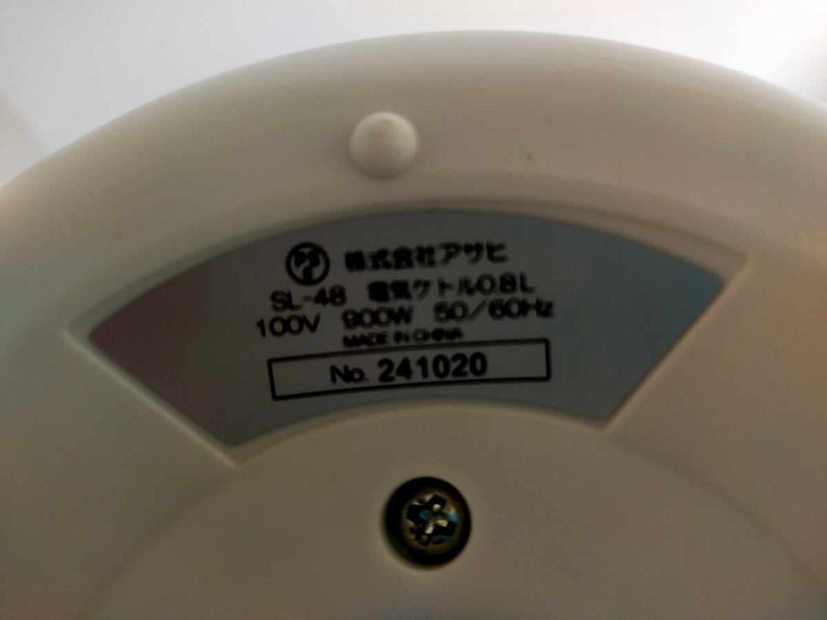 【サテライト】 電気ケトル アサヒ 0.8L SL-48