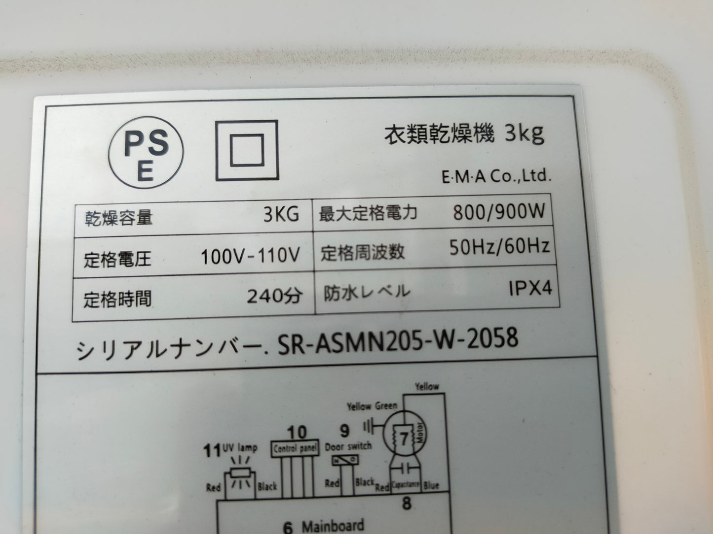 【サテライト】洗濯機 衣類乾燥機 SunRuck SR-ASMN205-W 3.0kg 年製