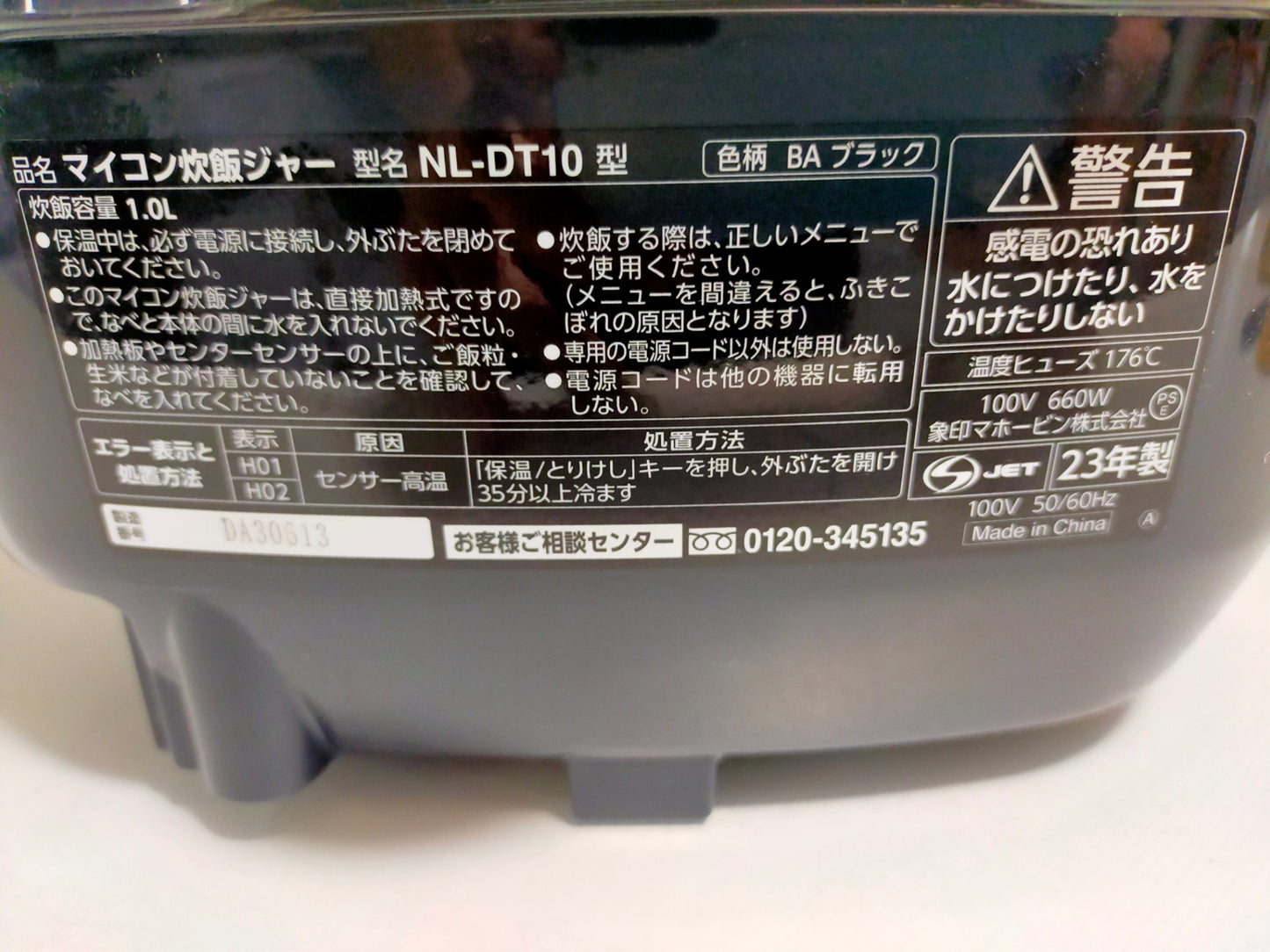 【サテライト】 炊飯器 象印 5.5合炊き NL-DT10  2023年製
