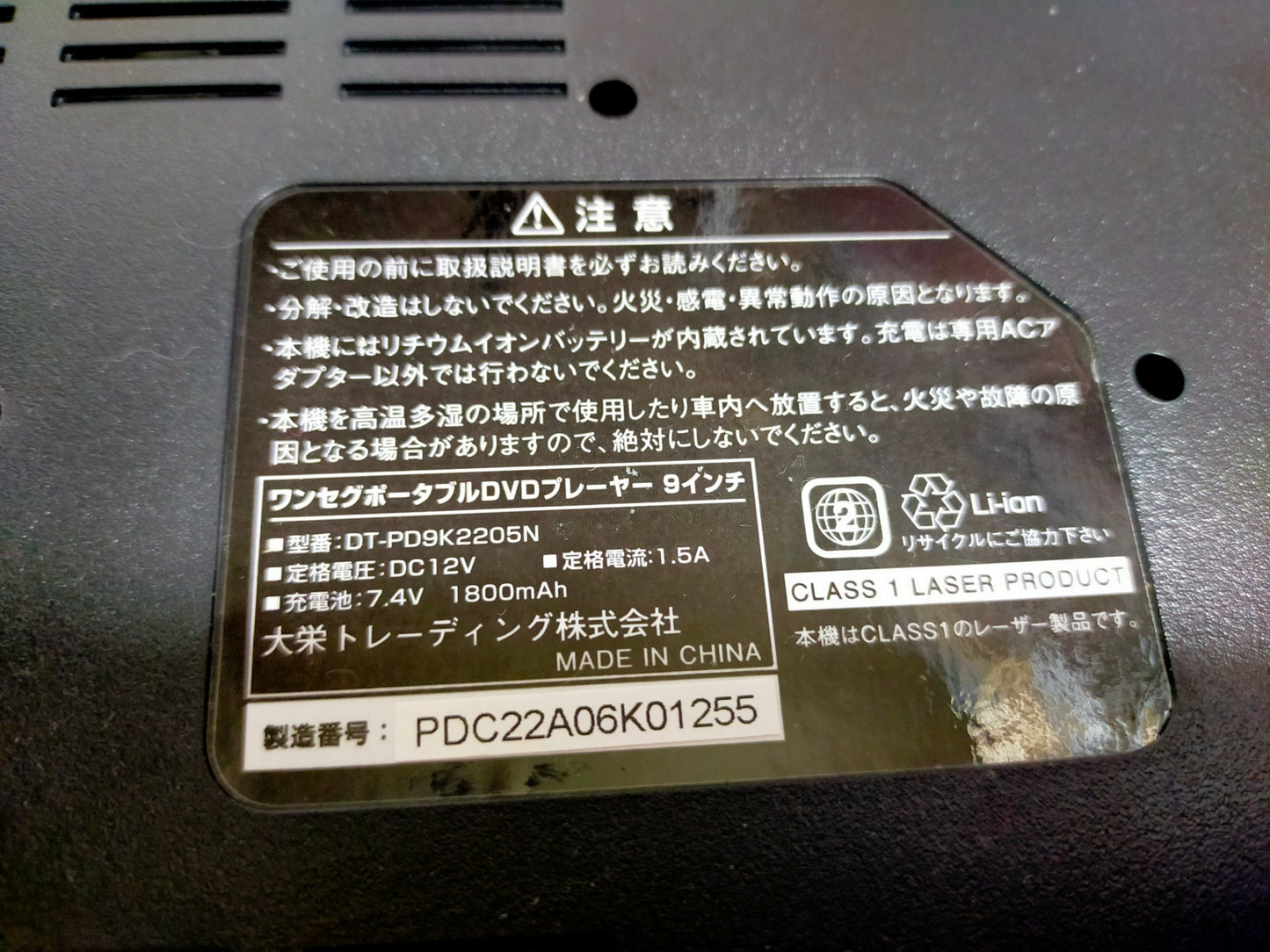 【サテライト】 ポータブルDVDプレーヤー 大栄トレーディング 9インチ DT-PD9K2205N