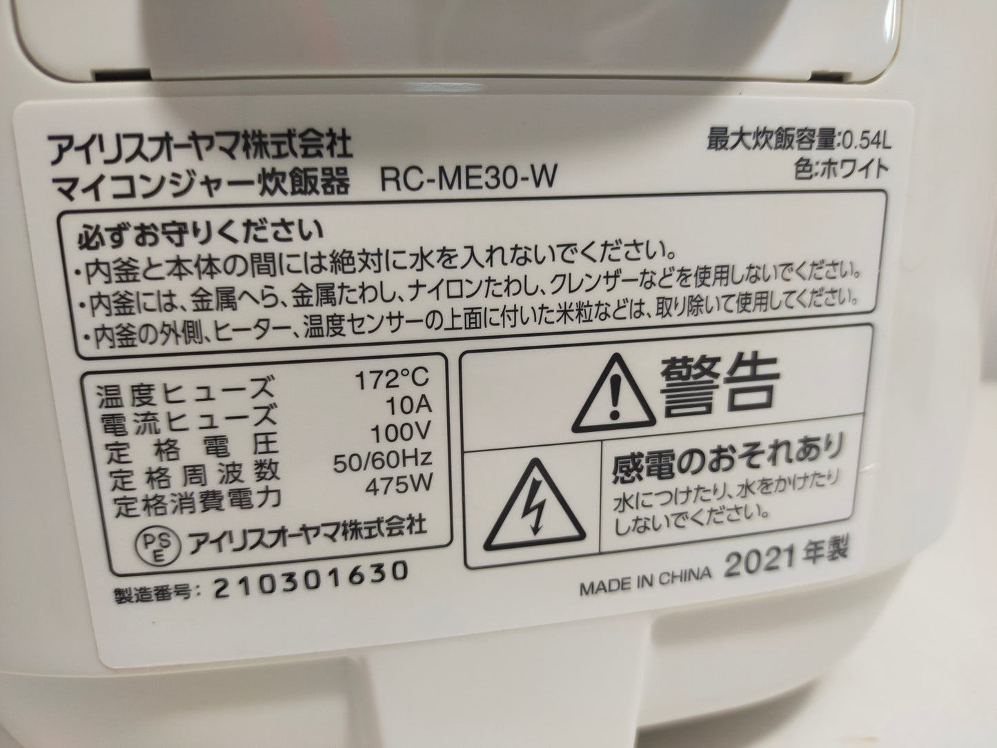 【サテライト】 炊飯器 アイリスオーヤマ 3合炊き RC-ME30-W  2021年製