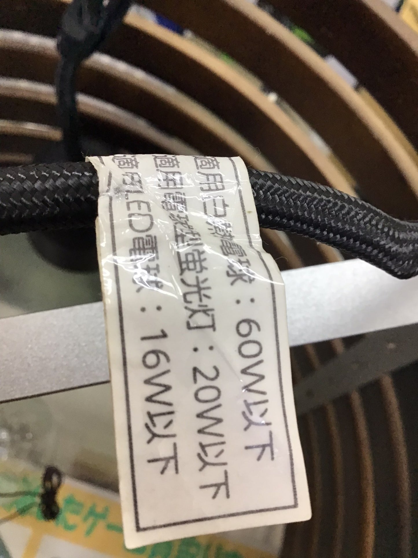 【深草店】ペンタントライト　木製　LED　ニトリ