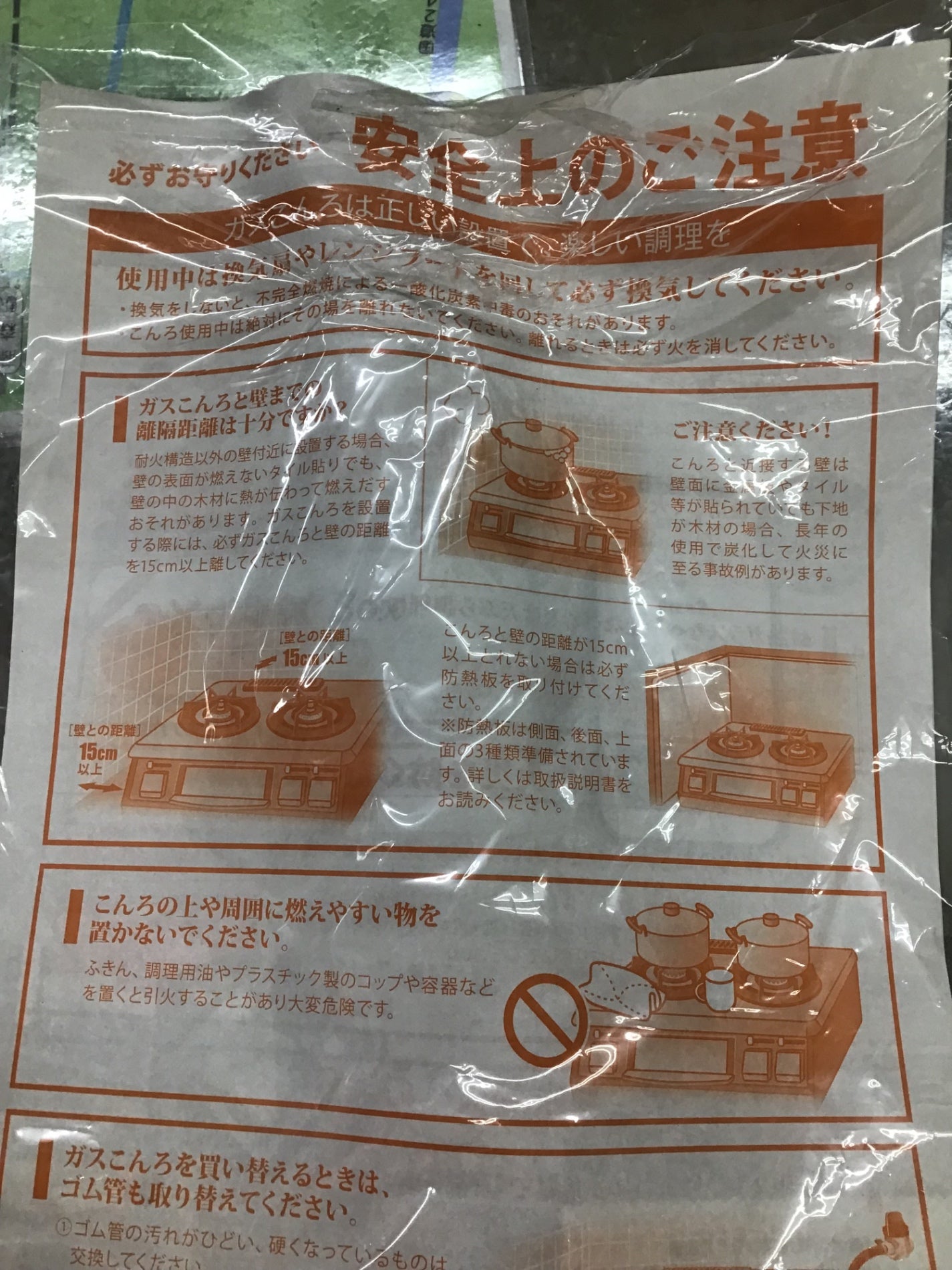 【深草店】 コンロ　リンナイ　ET34NJH4A　都市ガス  2024年製