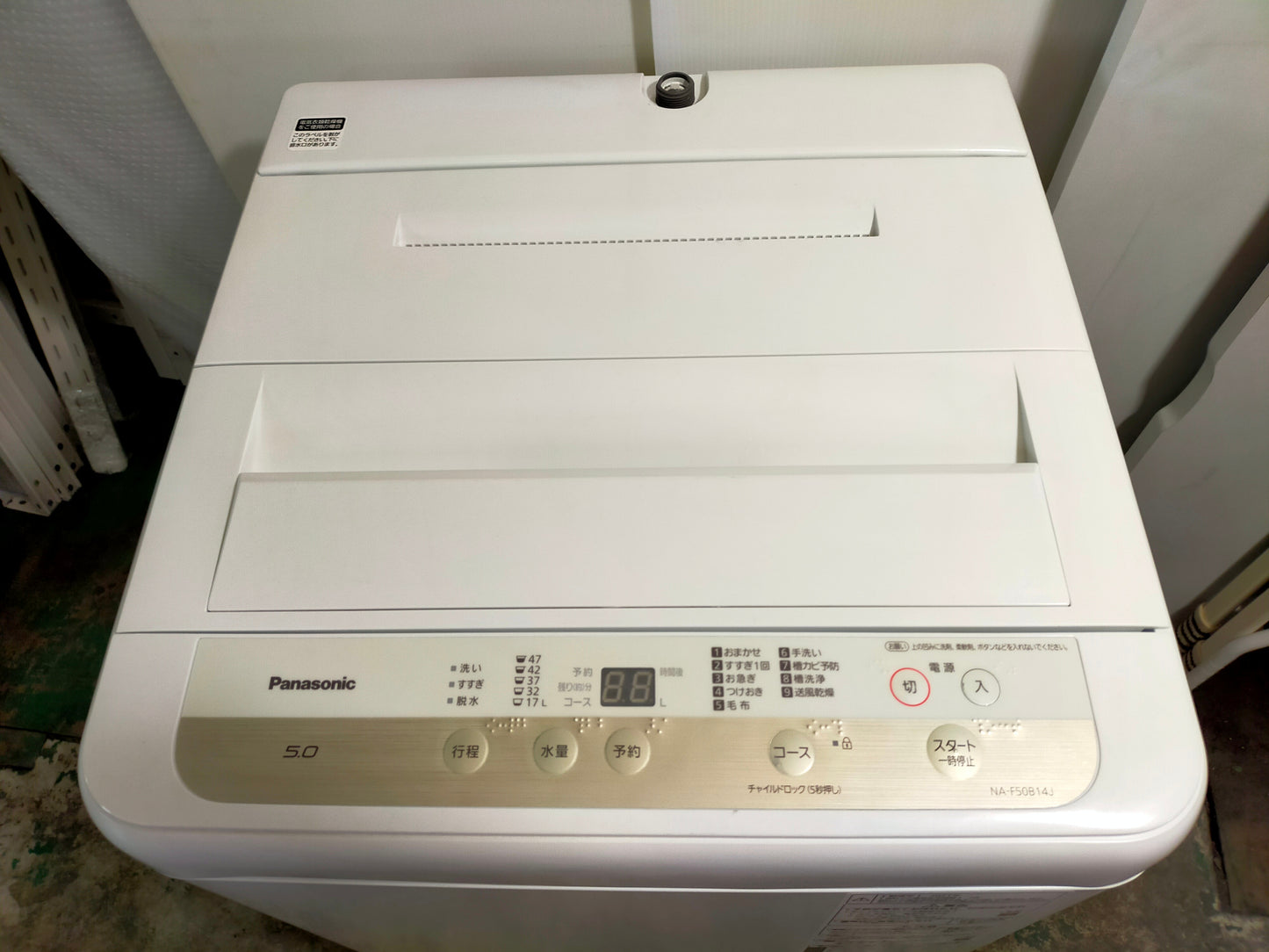 【サテライト】洗濯機 パナソニック NA-F50B14J 5.0kg 2021年製
