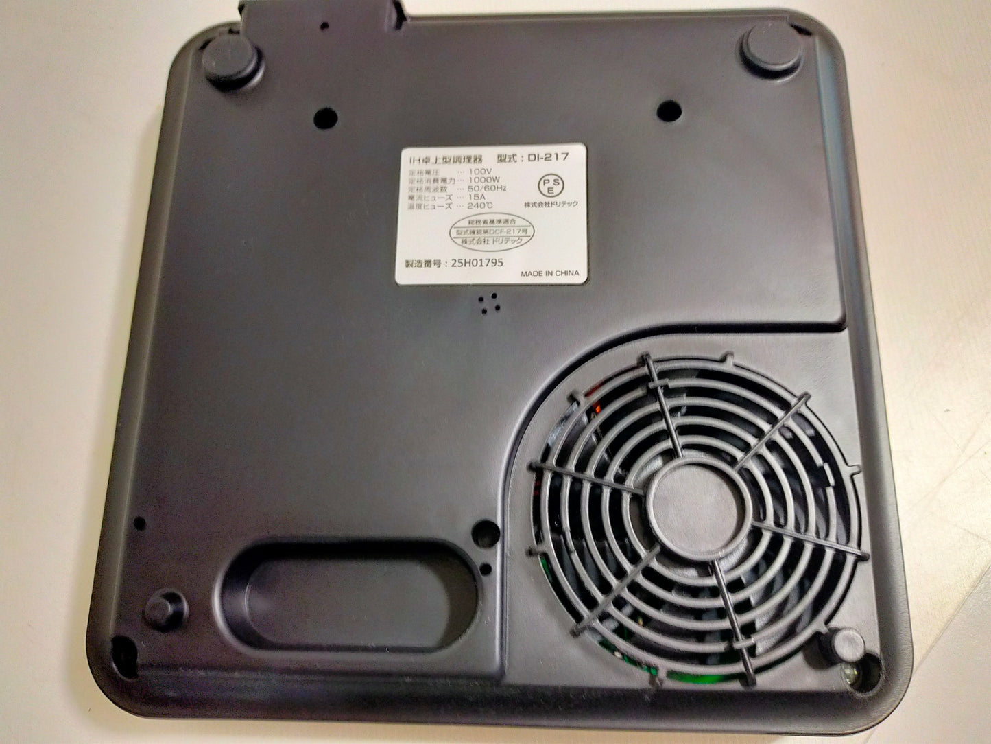 【サテライト】 IH調理器 ドリテック DI-217