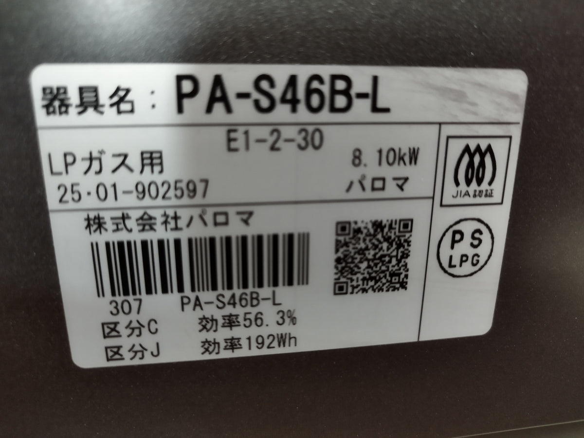 【サテライト】 ガスコンロ パロマ PA-S46B-L-LPG  2025年製