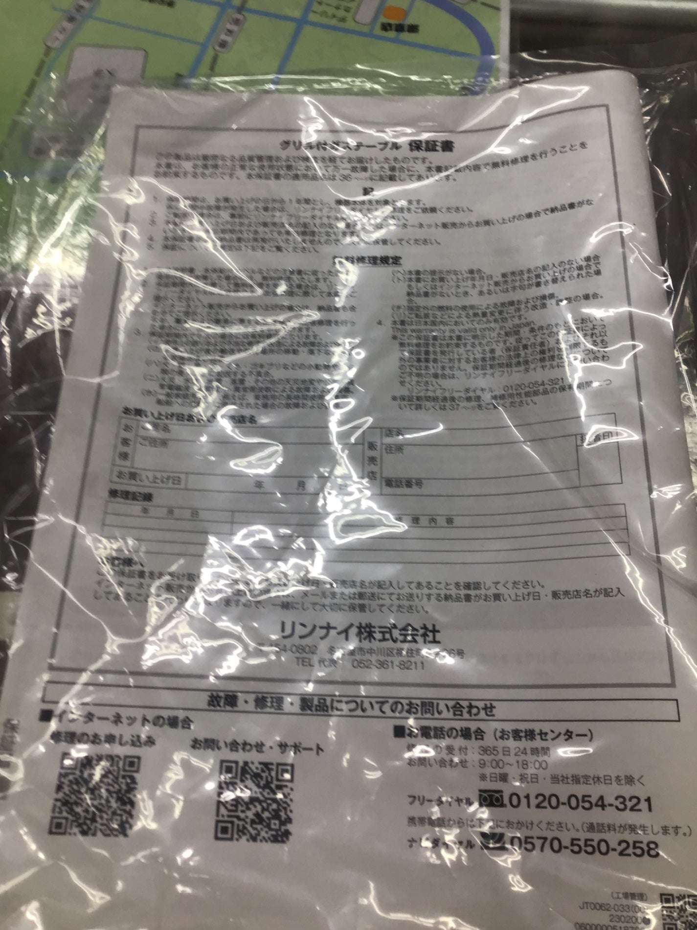 【深草店】 コンロ　リンナイ　ET34NJH4A　都市ガス  2024年製